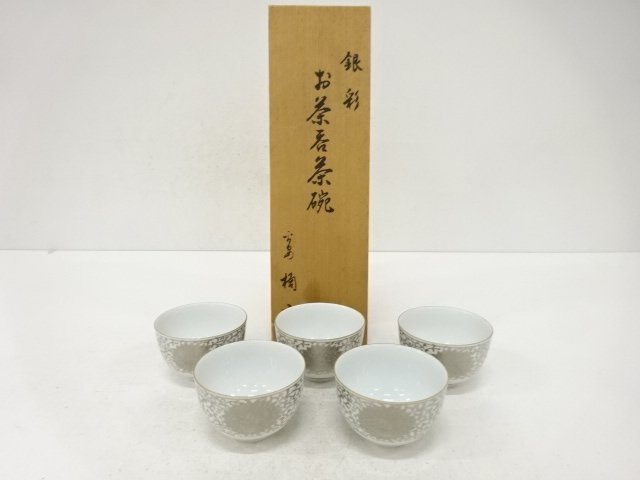 橘吉造　銀彩　お茶呑茶碗　5客